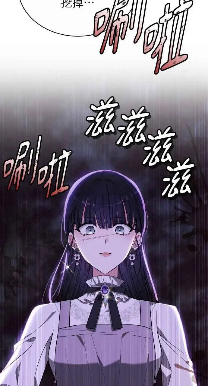 漫画《黑曜石的新娘》第5话第57张图