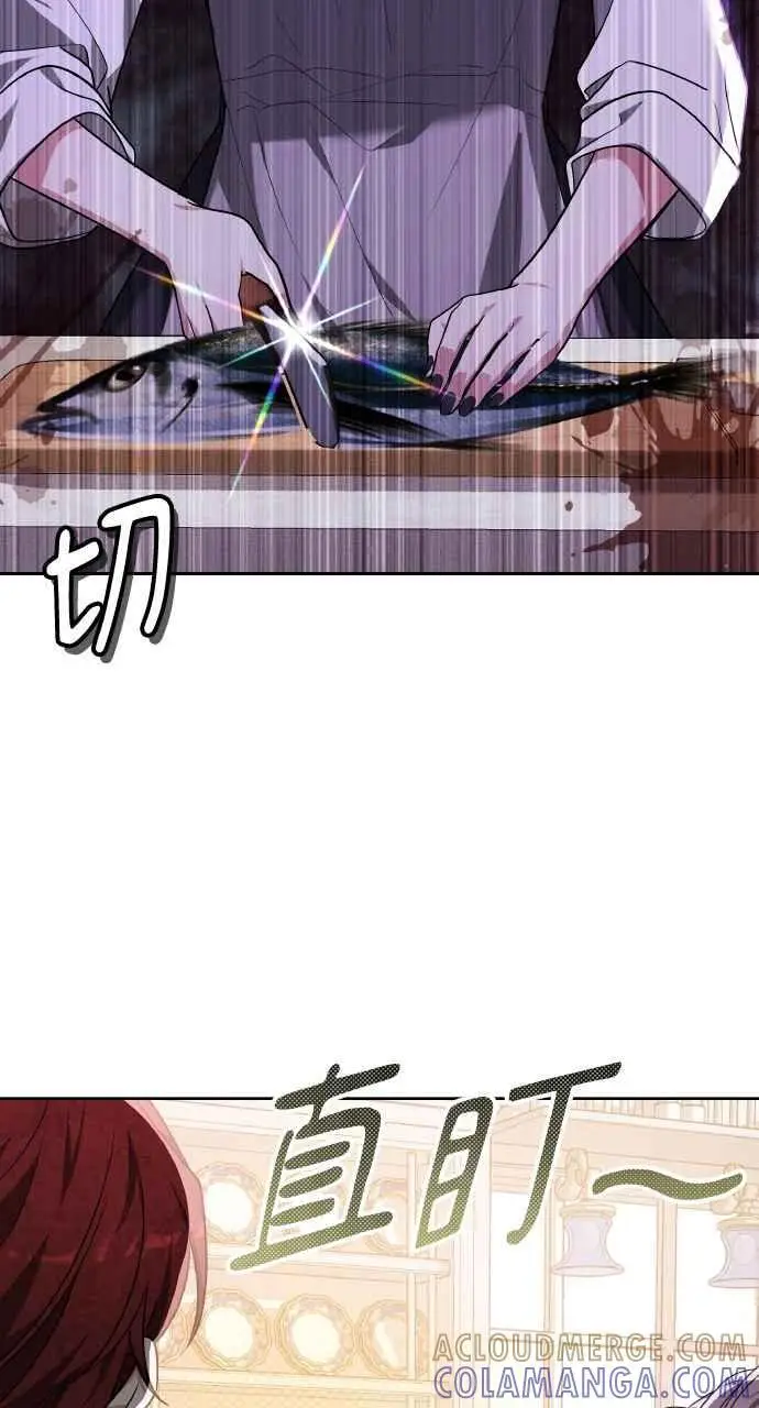 漫画《黑曜石的新娘》第5话第58张图