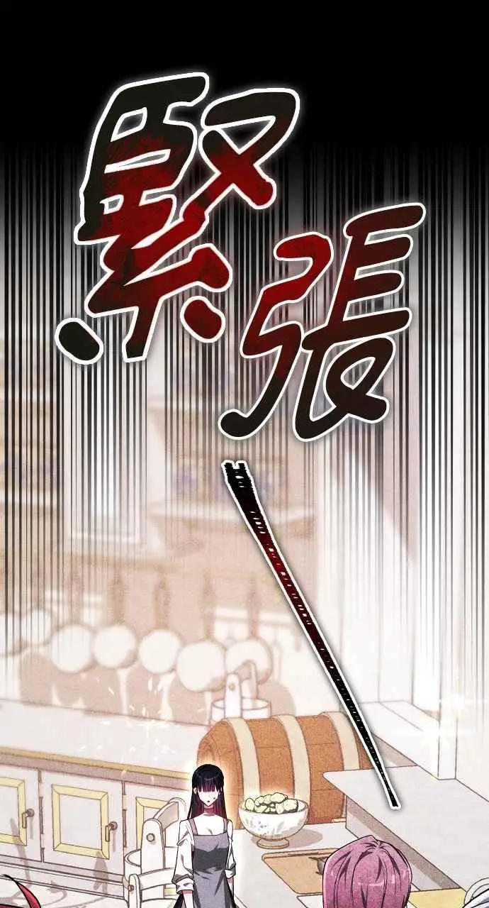 漫画《黑曜石的新娘》第5话第71张图