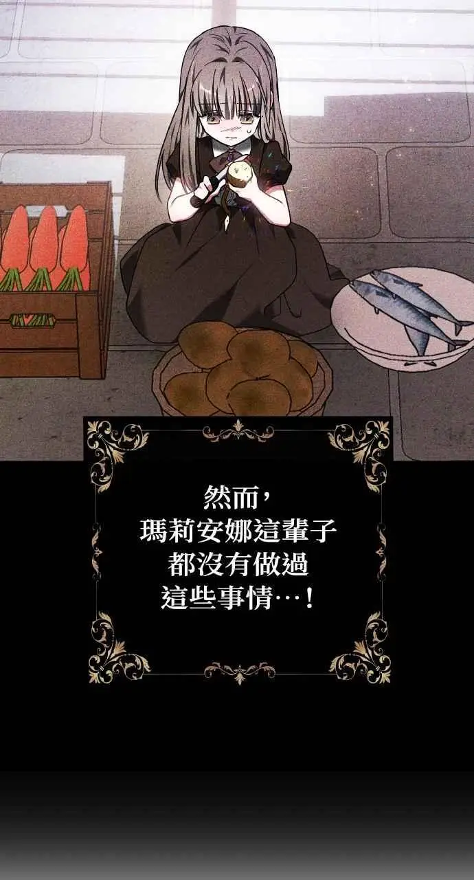 漫画《黑曜石的新娘》第5话第77张图