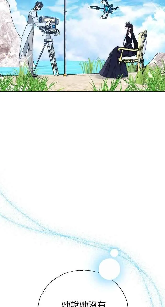 漫画《黑曜石的新娘》第5话第9张图