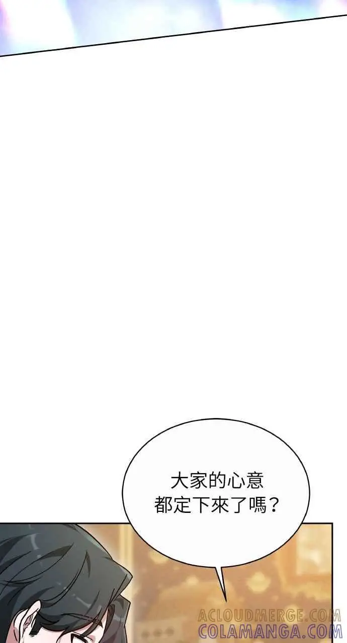 漫画《黑曜石的新娘》第6话第101张图