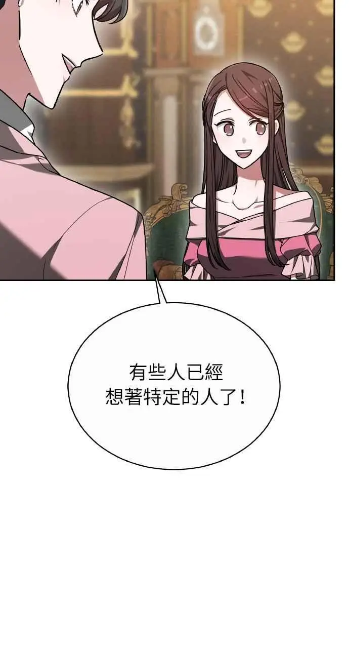 漫画《黑曜石的新娘》第6话第102张图