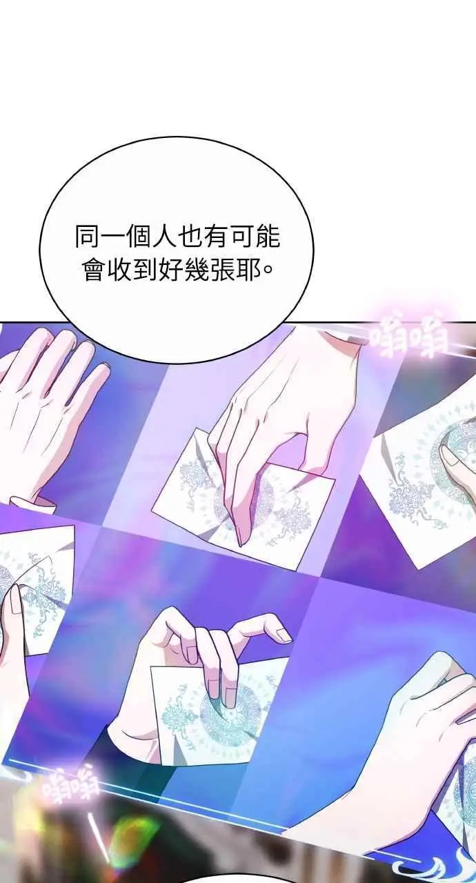 漫画《黑曜石的新娘》第6话第103张图