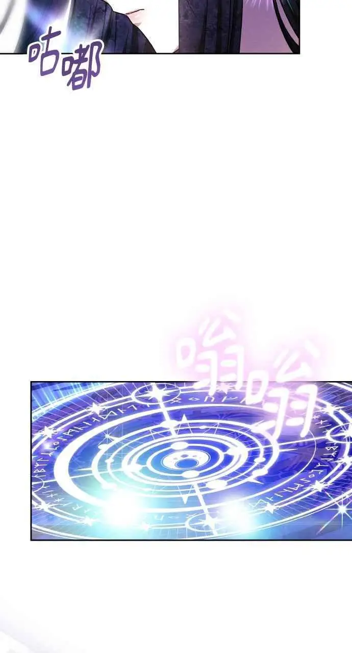 漫画《黑曜石的新娘》第6话第108张图