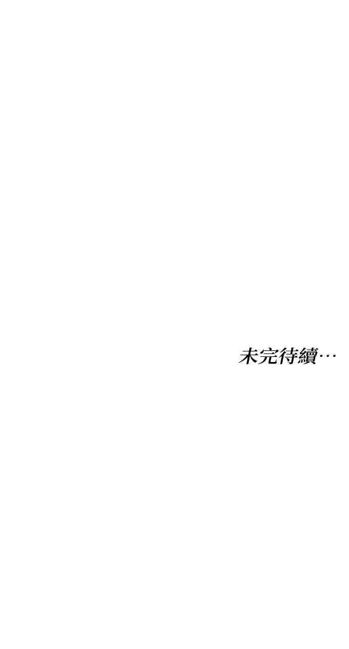 漫画《黑曜石的新娘》第6话第111张图
