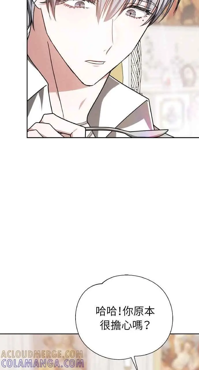漫画《黑曜石的新娘》第6话第13张图