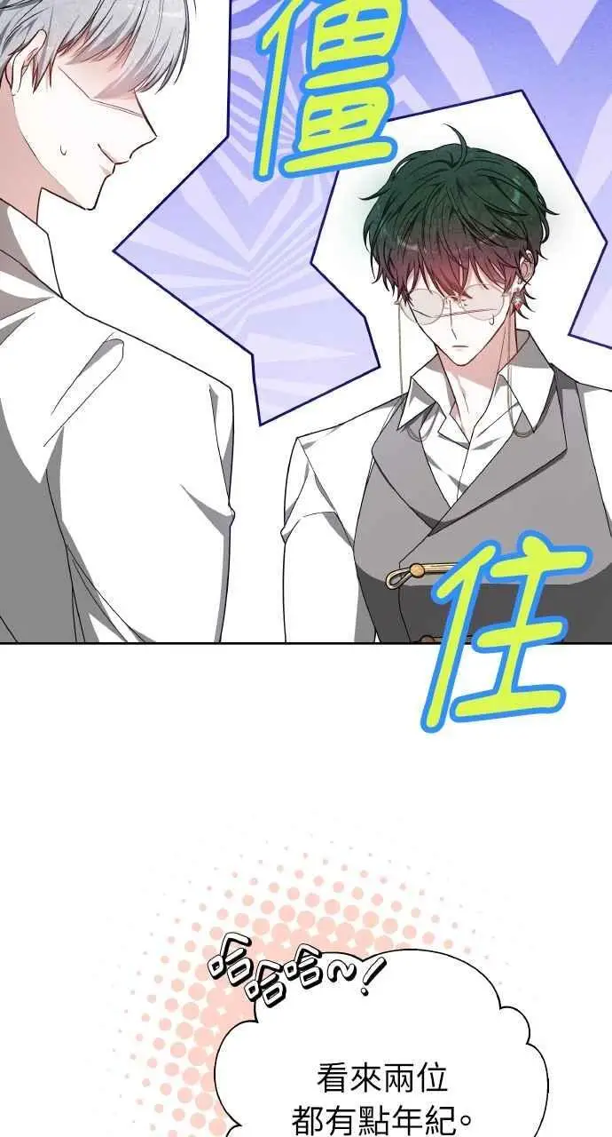 漫画《黑曜石的新娘》第6话第19张图