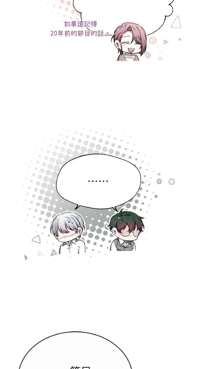 漫画《黑曜石的新娘》第6话第20张图