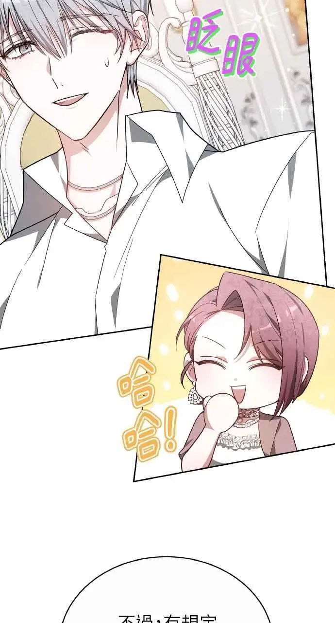 漫画《黑曜石的新娘》第6话第22张图