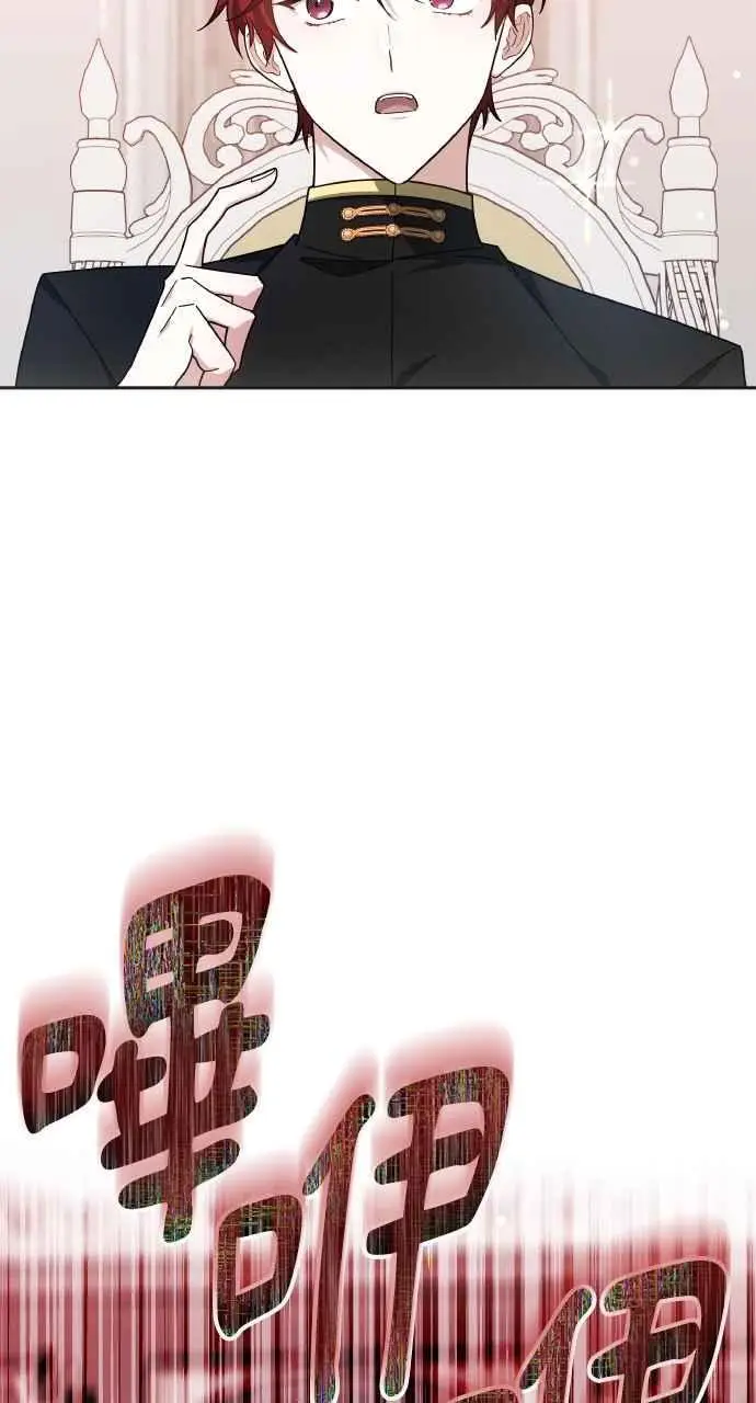 漫画《黑曜石的新娘》第6话第27张图