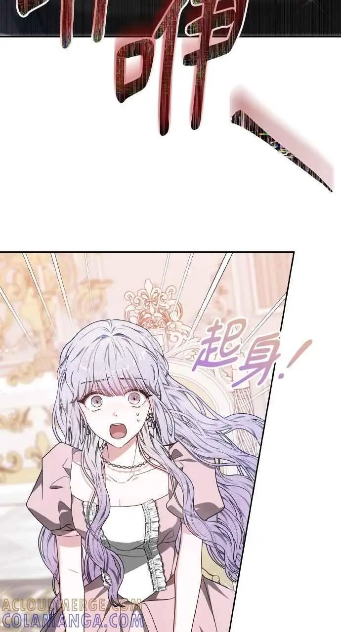 漫画《黑曜石的新娘》第6话第29张图