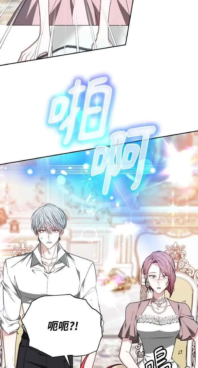 漫画《黑曜石的新娘》第6话第30张图