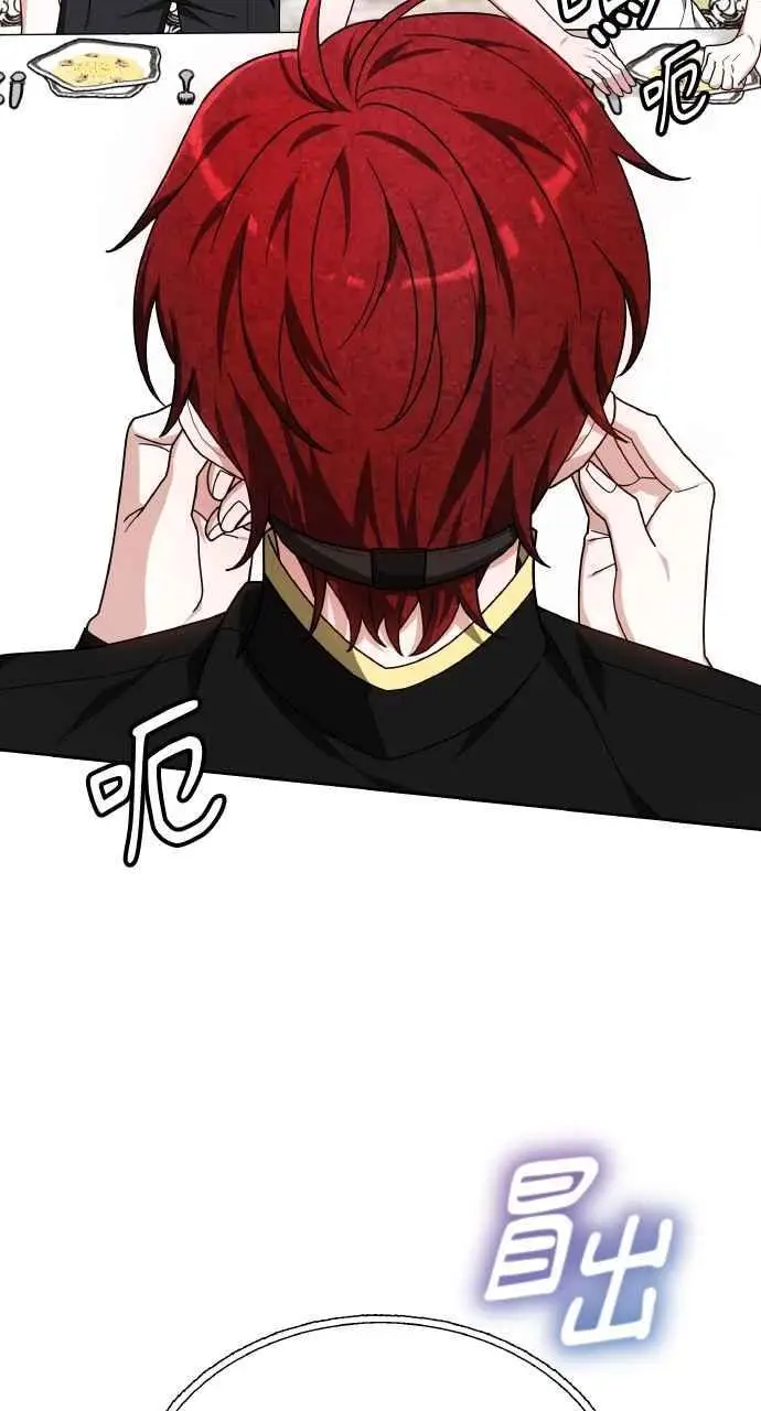 漫画《黑曜石的新娘》第6话第31张图