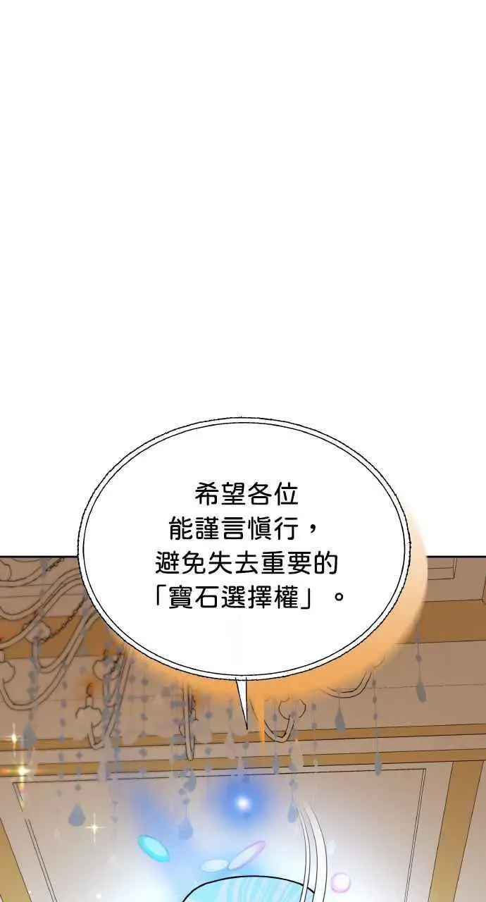漫画《黑曜石的新娘》第6话第35张图