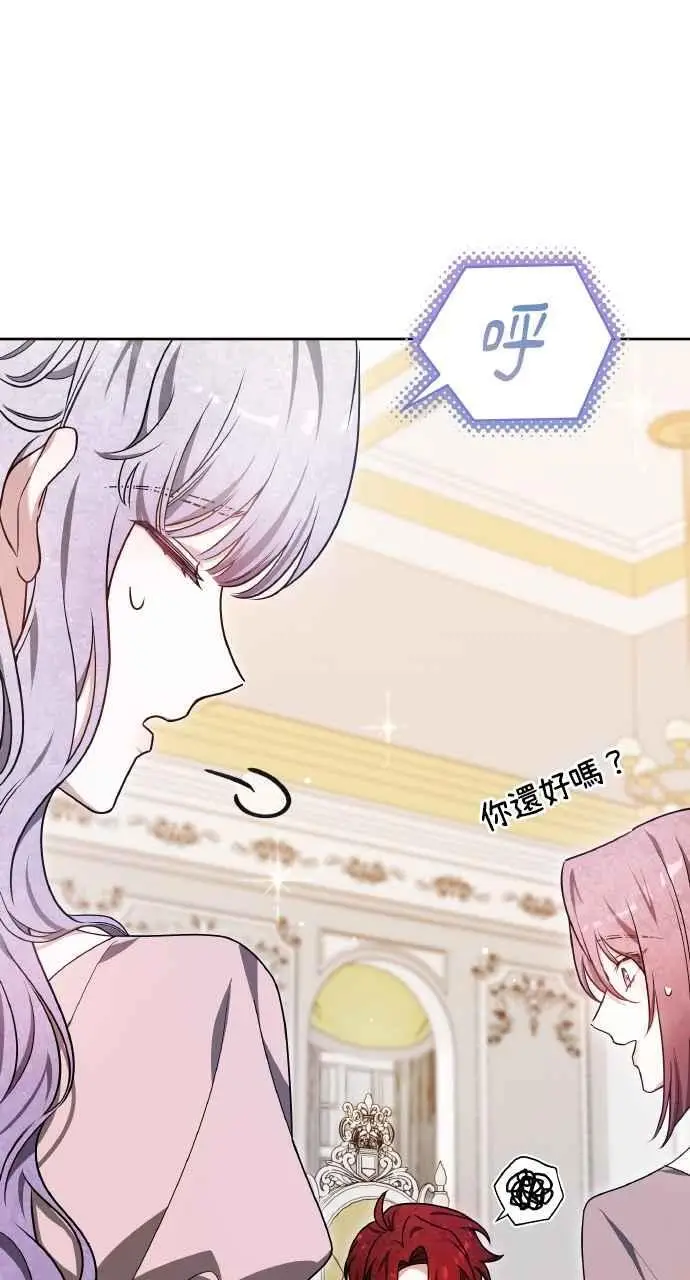 漫画《黑曜石的新娘》第6话第38张图