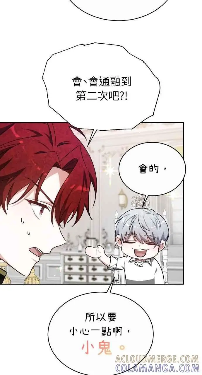 漫画《黑曜石的新娘》第6话第41张图