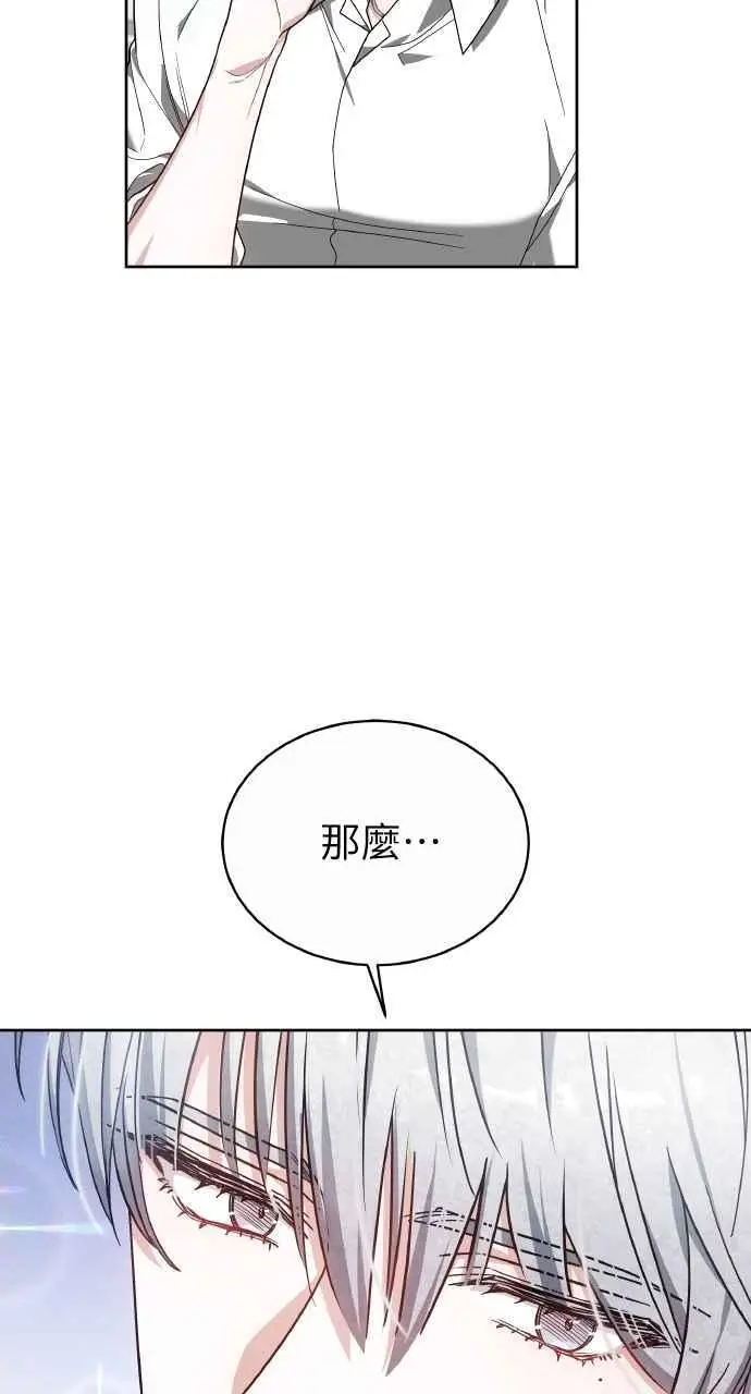 漫画《黑曜石的新娘》第6话第46张图