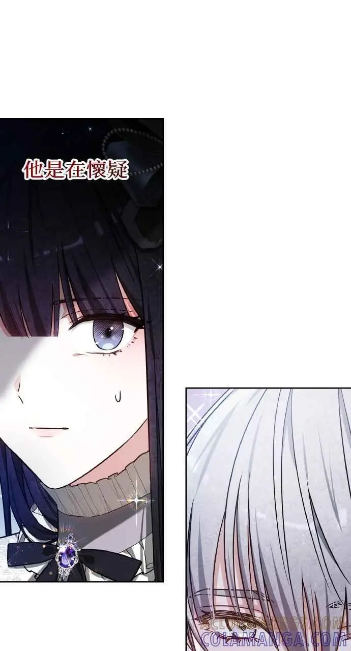 漫画《黑曜石的新娘》第6话第49张图