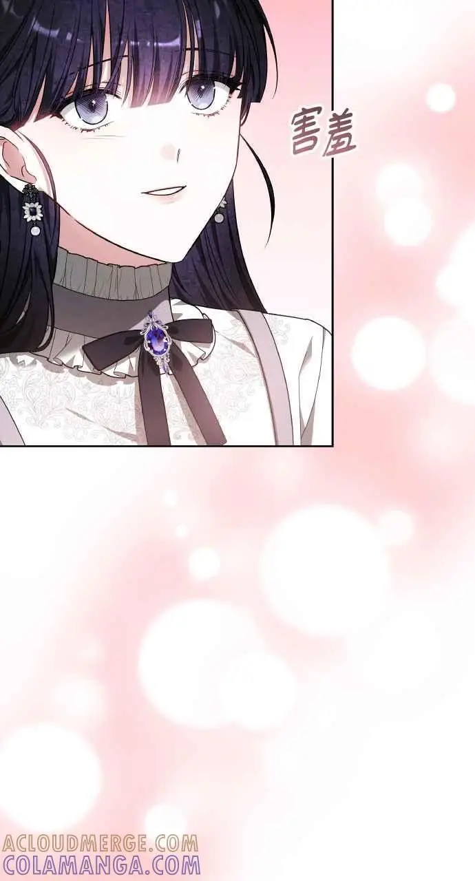 漫画《黑曜石的新娘》第6话第5张图