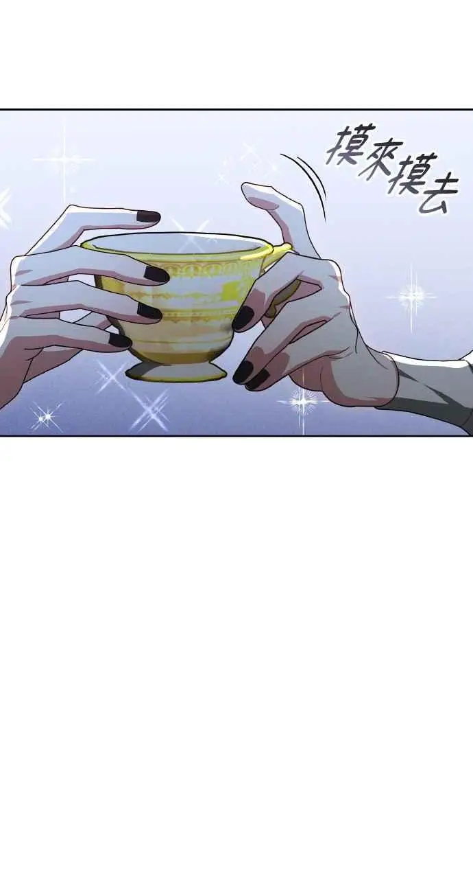 漫画《黑曜石的新娘》第6话第51张图