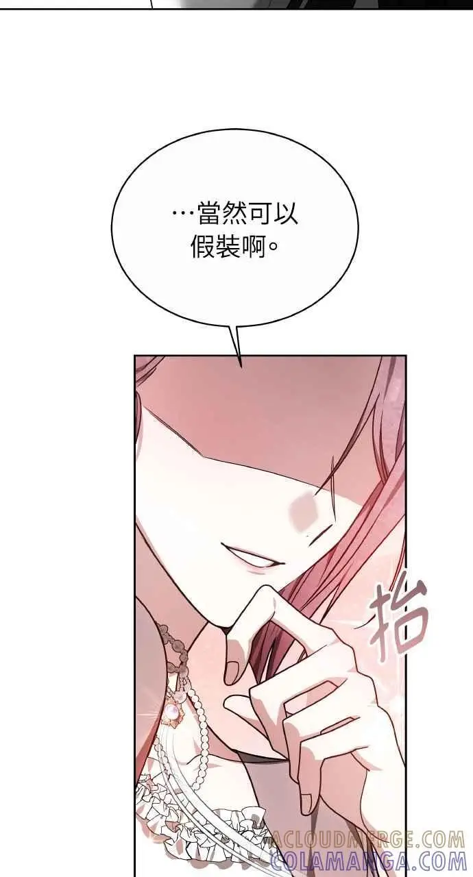 漫画《黑曜石的新娘》第6话第53张图