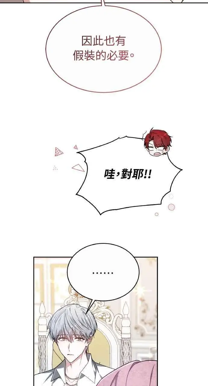 漫画《黑曜石的新娘》第6话第56张图