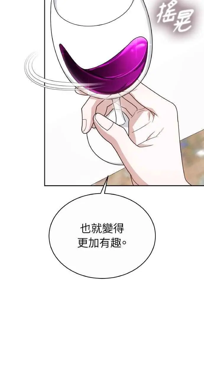 漫画《黑曜石的新娘》第6话第59张图