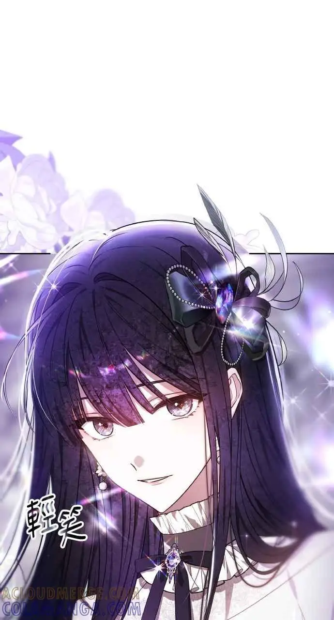 漫画《黑曜石的新娘》第6话第61张图
