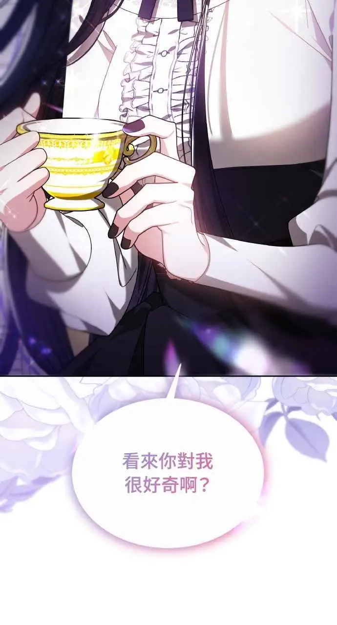 漫画《黑曜石的新娘》第6话第62张图