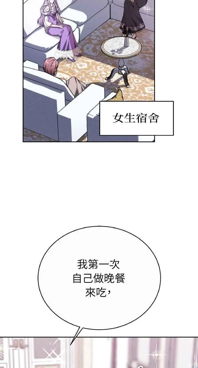 漫画《黑曜石的新娘》第6话第75张图