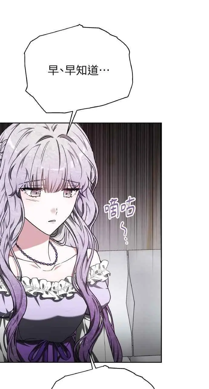 漫画《黑曜石的新娘》第6话第79张图