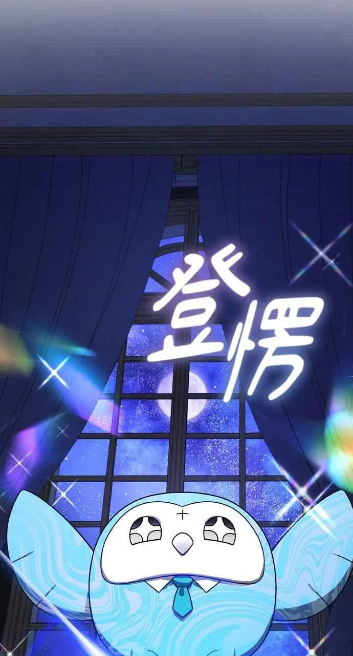漫画《黑曜石的新娘》第6话第92张图