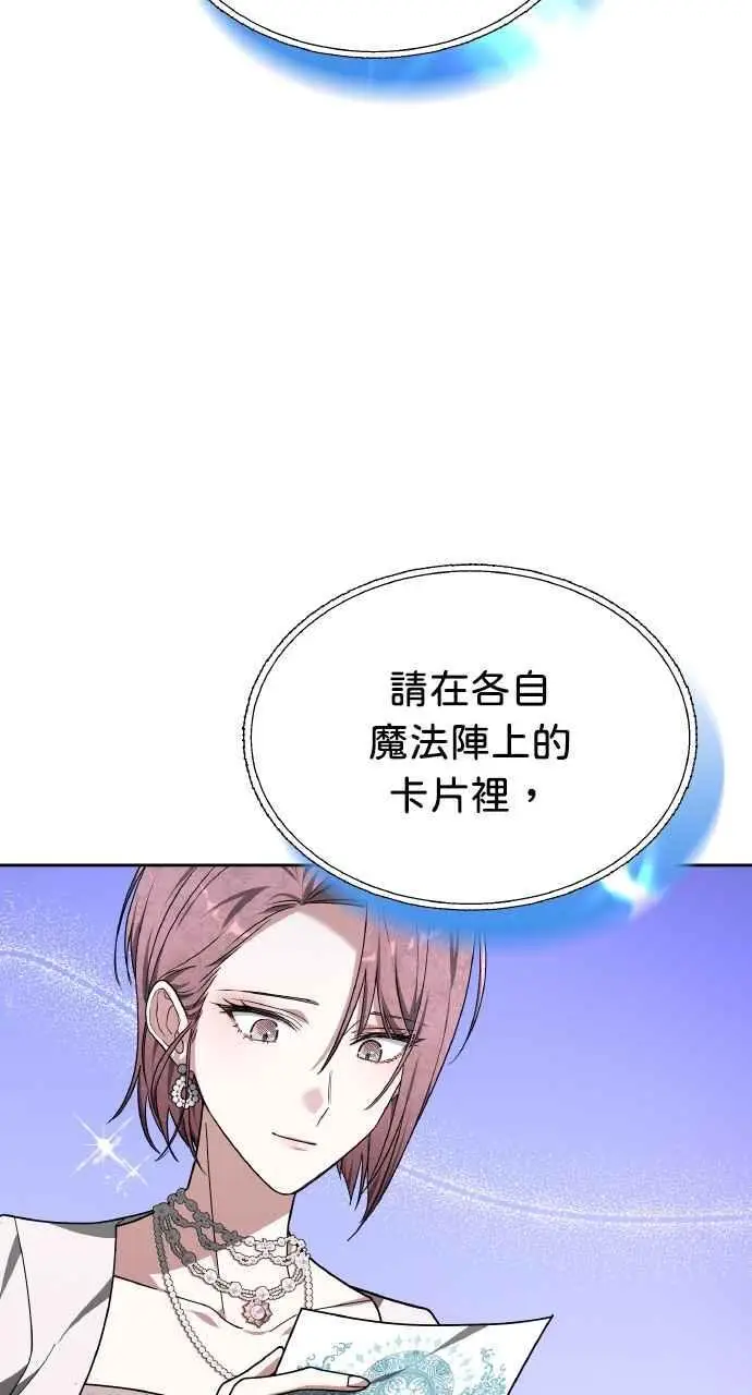 漫画《黑曜石的新娘》第6话第95张图