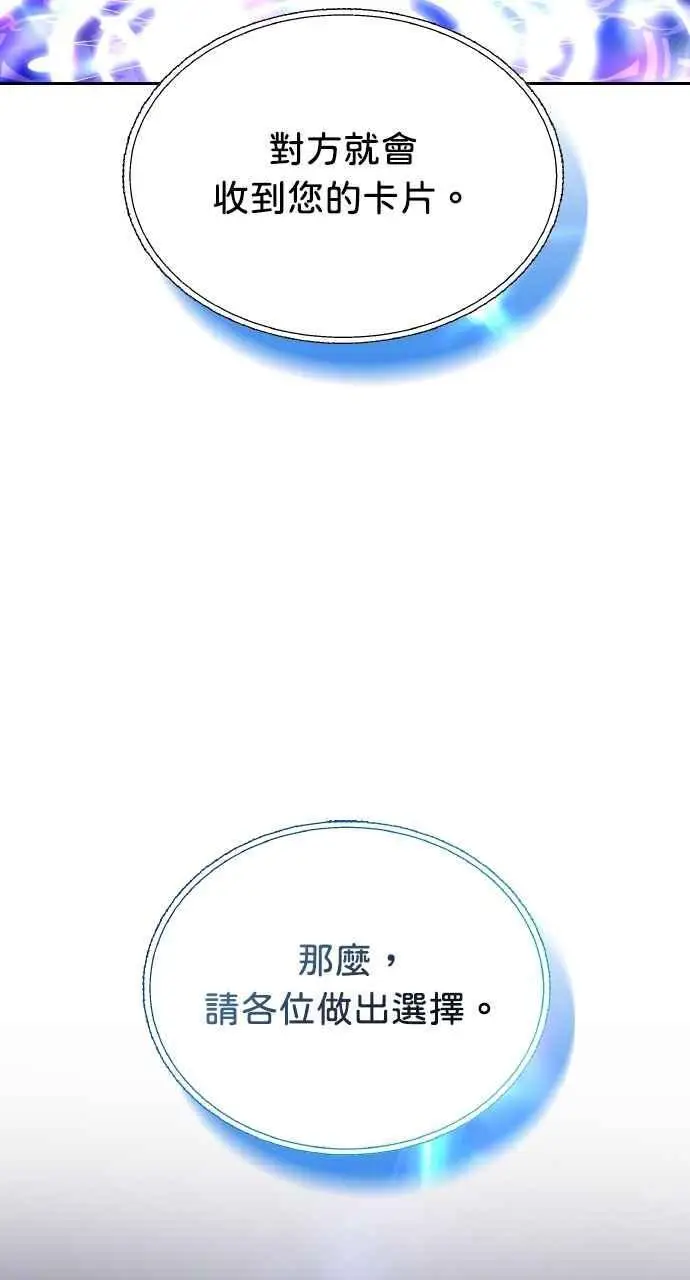 漫画《黑曜石的新娘》第6话第99张图