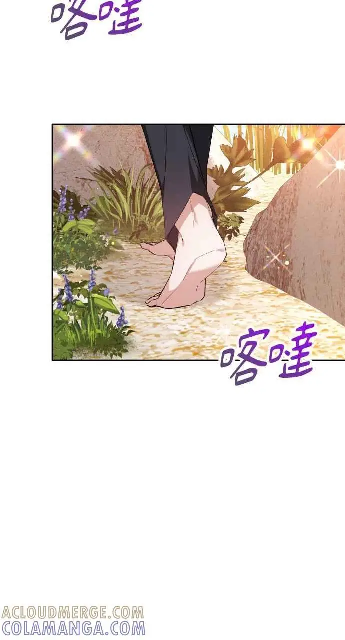 漫画《黑曜石的新娘》第7话第104张图