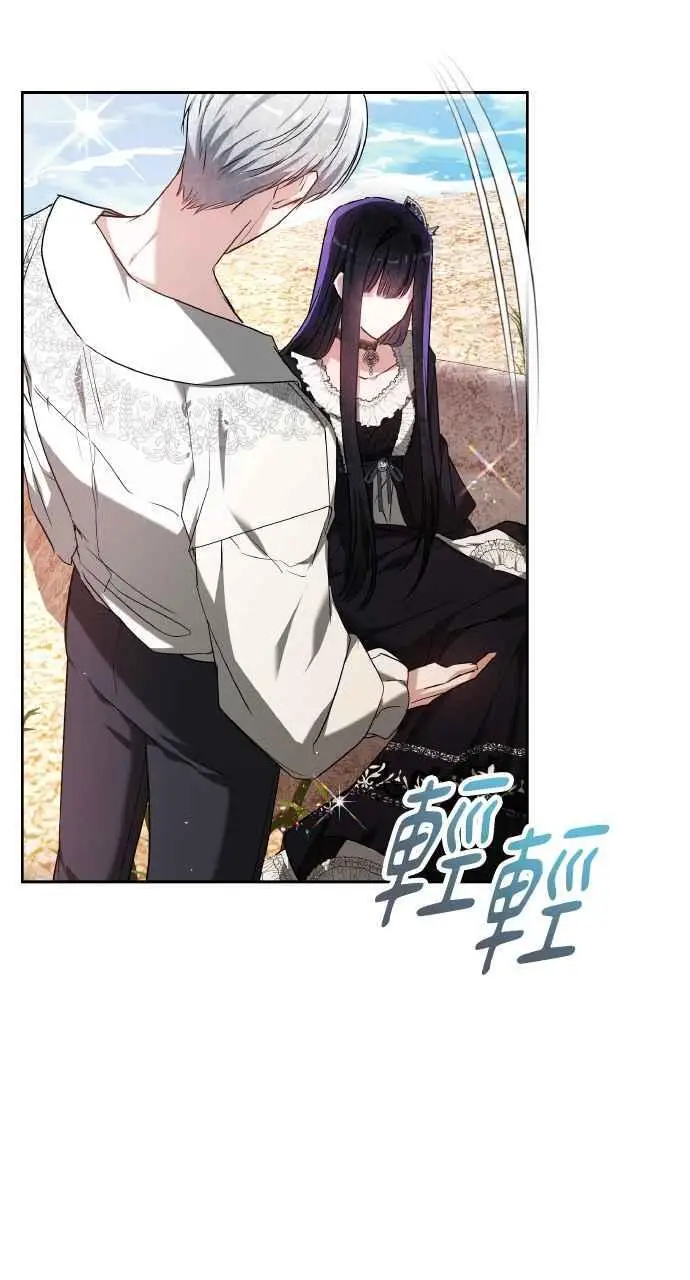 漫画《黑曜石的新娘》第7话第105张图