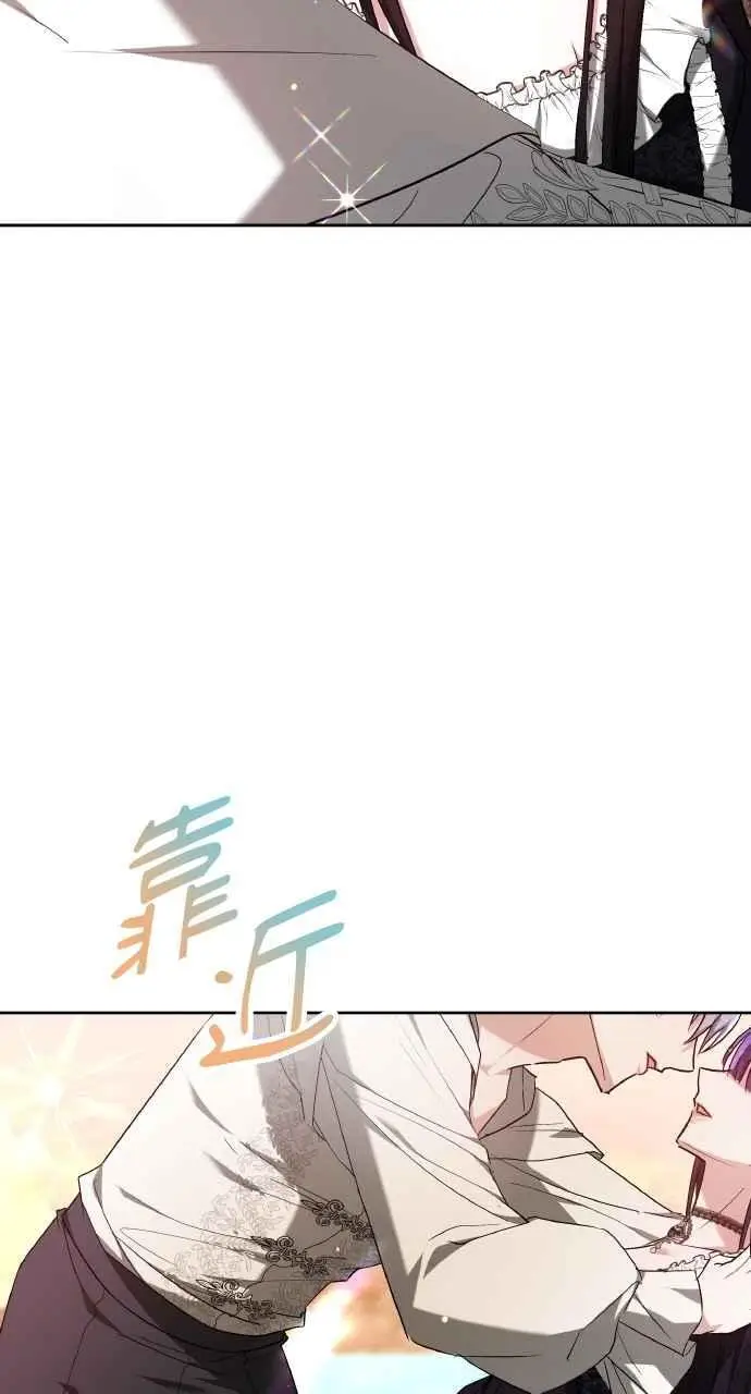 漫画《黑曜石的新娘》第7话第107张图