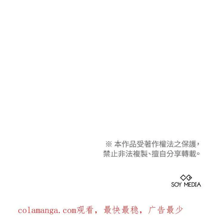 漫画《黑曜石的新娘》第7话第111张图