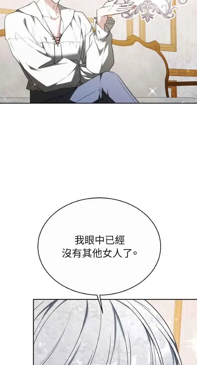 漫画《黑曜石的新娘》第7话第19张图