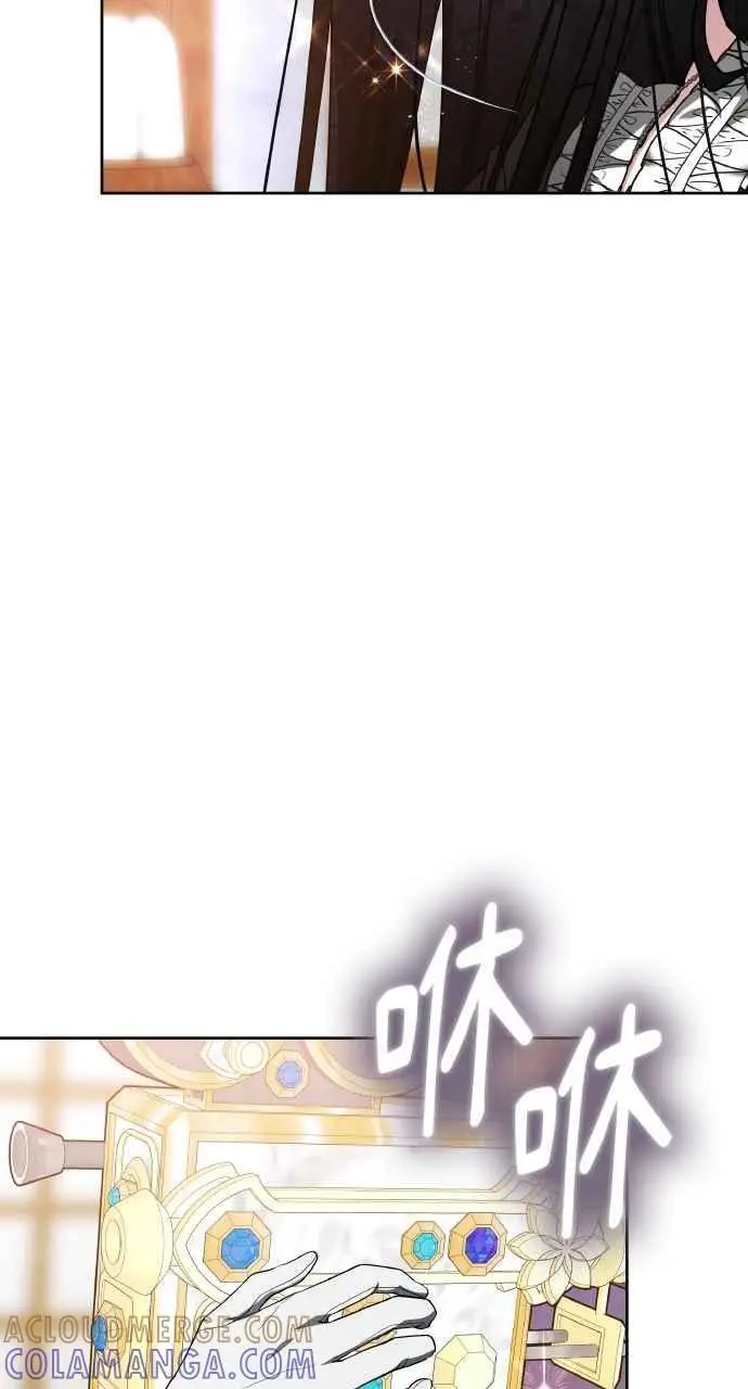 漫画《黑曜石的新娘》第7话第28张图