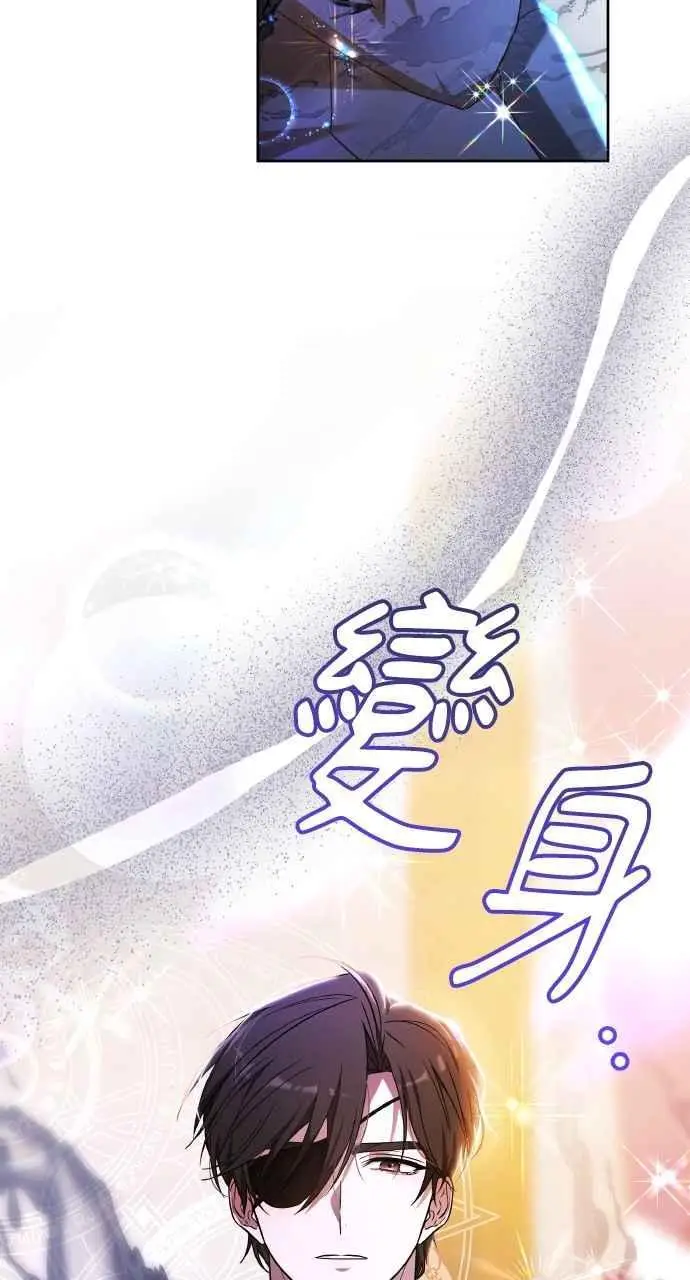 漫画《黑曜石的新娘》第7话第30张图