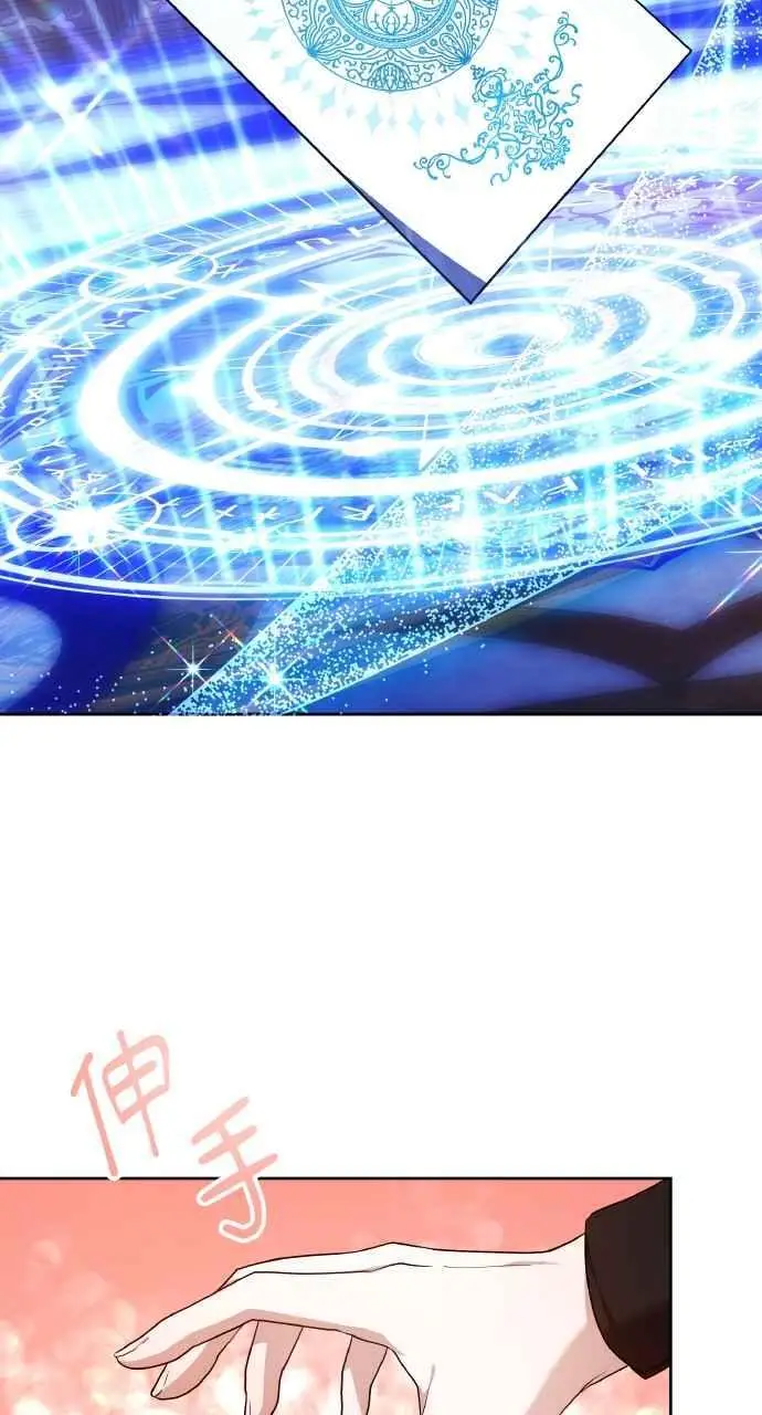 漫画《黑曜石的新娘》第7话第4张图