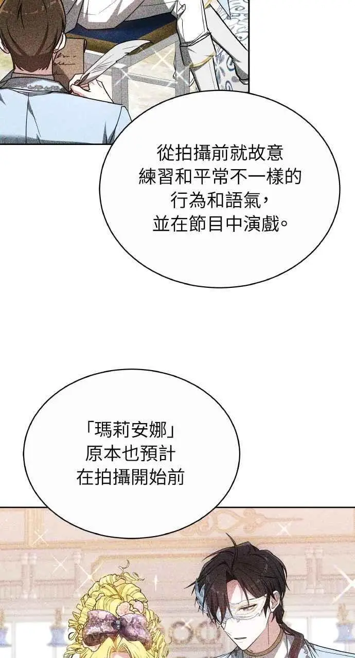 漫画《黑曜石的新娘》第7话第42张图