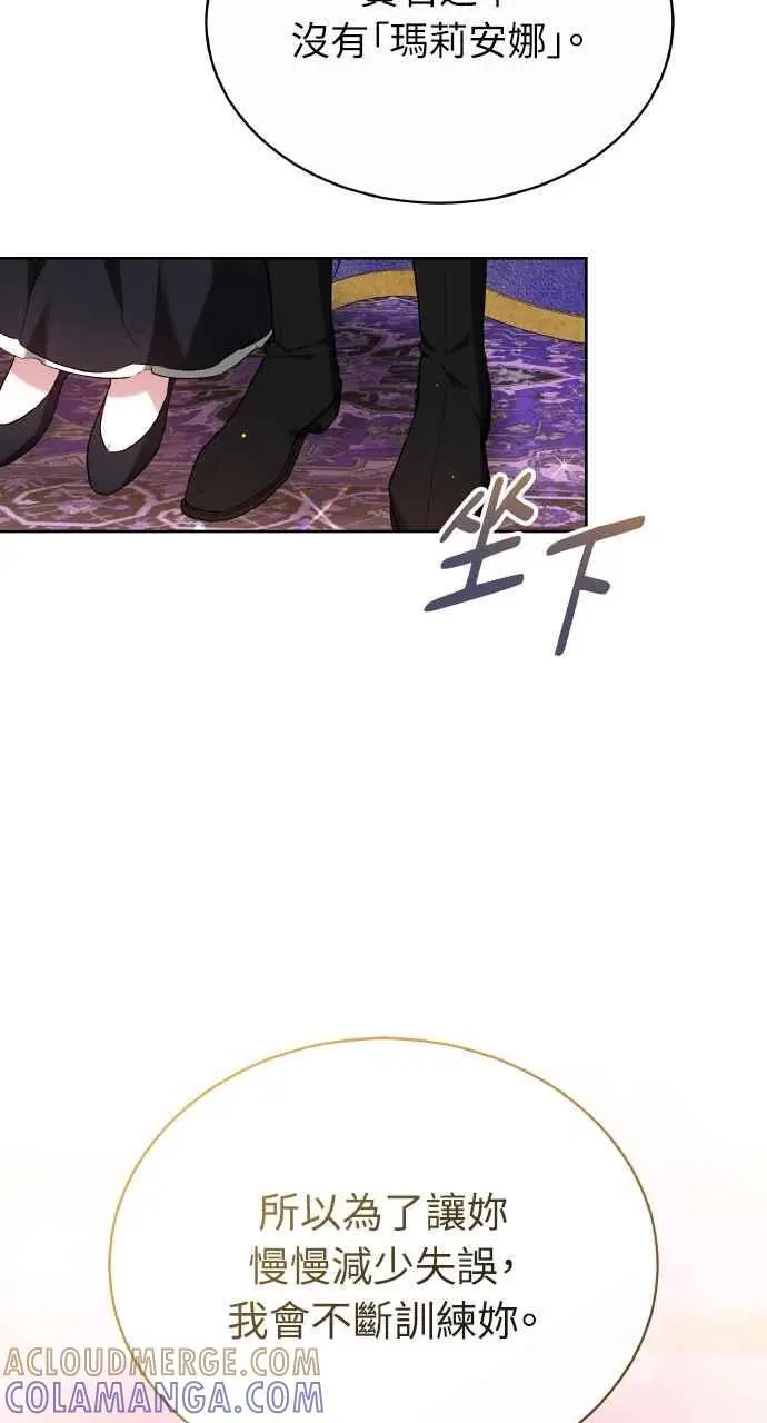 漫画《黑曜石的新娘》第7话第48张图