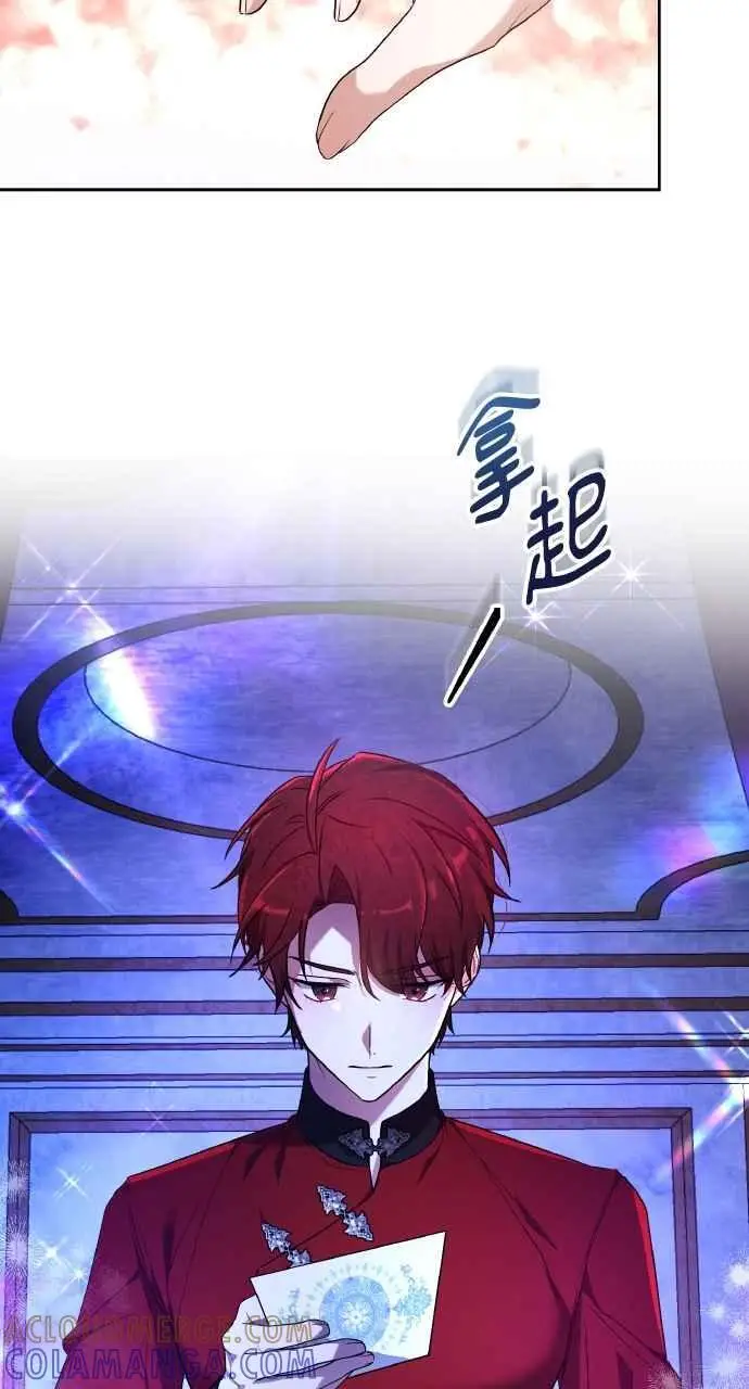 漫画《黑曜石的新娘》第7话第5张图