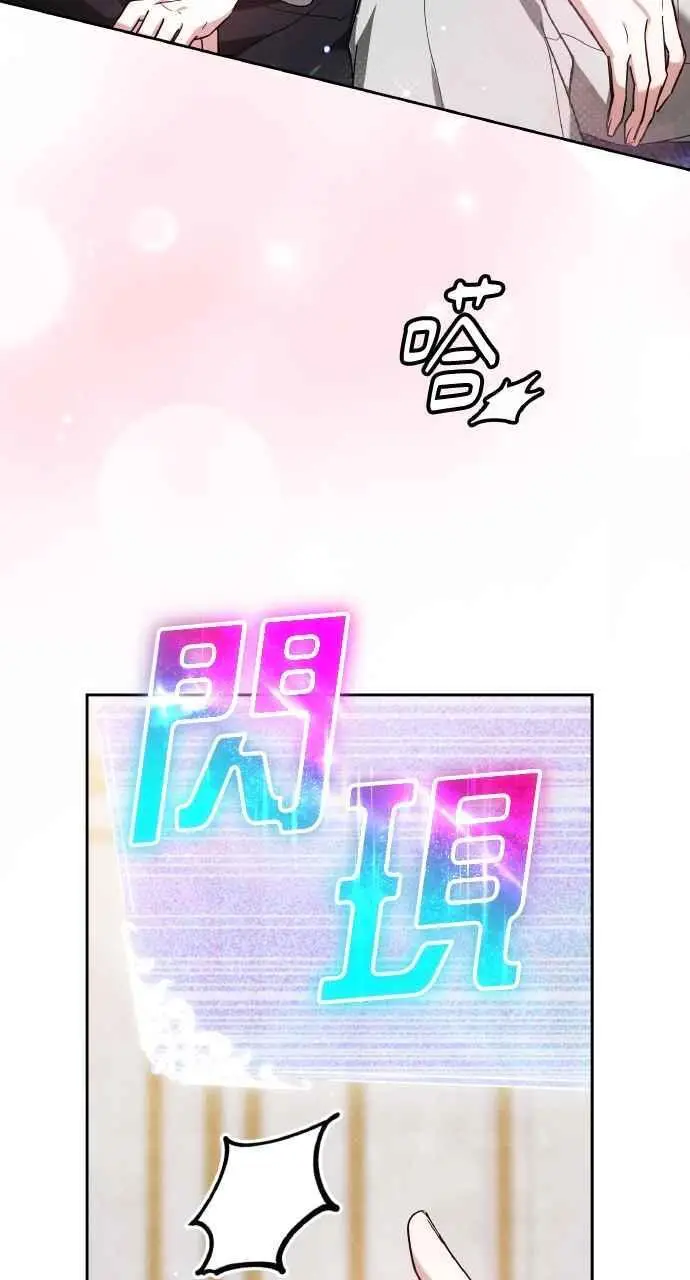 漫画《黑曜石的新娘》第7话第50张图