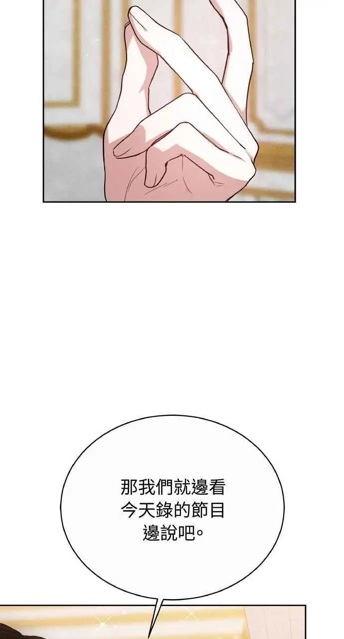 漫画《黑曜石的新娘》第7话第51张图