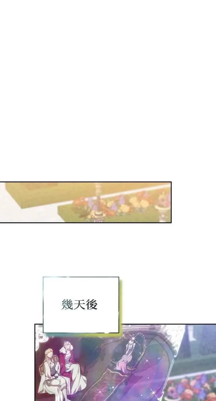 漫画《黑曜石的新娘》第7话第55张图