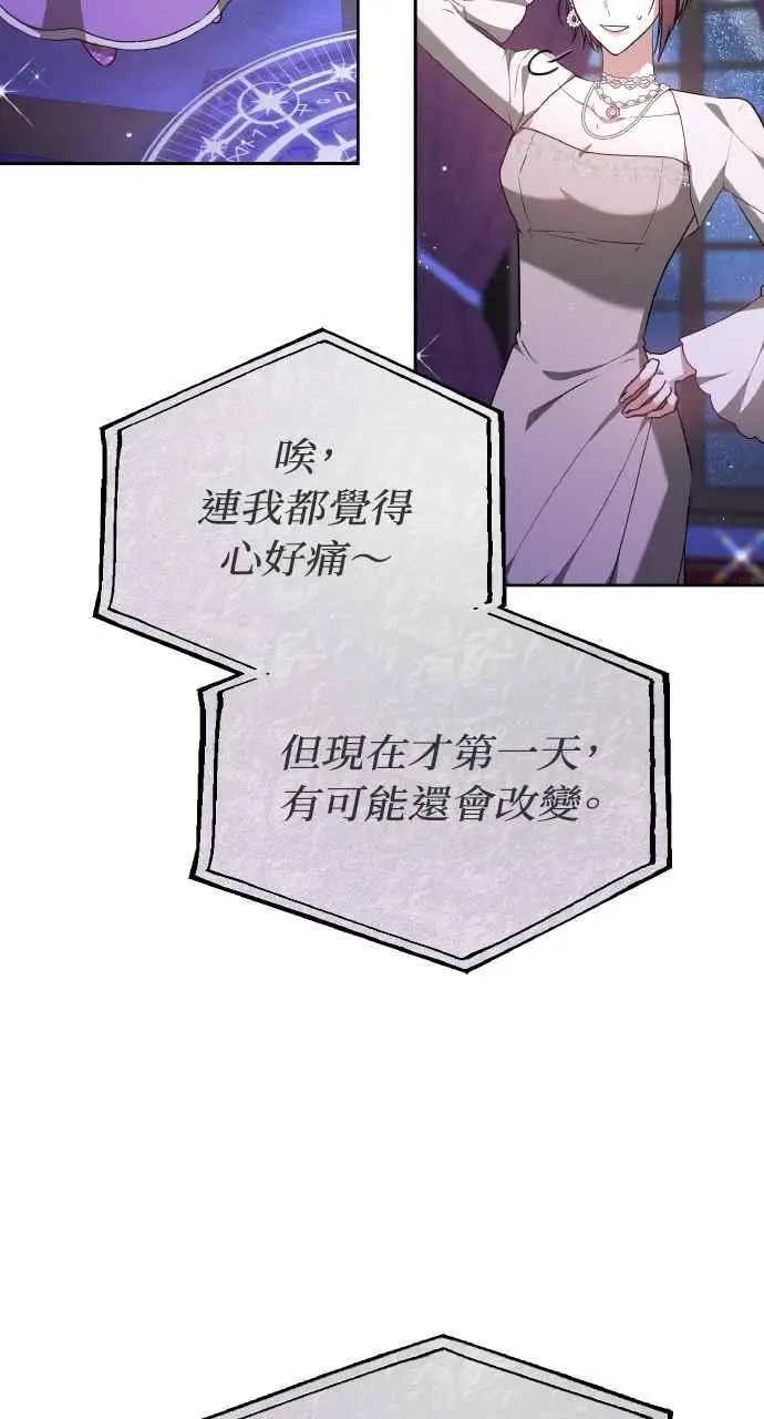 漫画《黑曜石的新娘》第7话第59张图